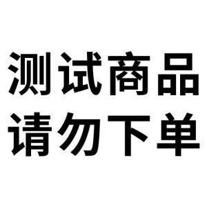 TEST PRODUCT